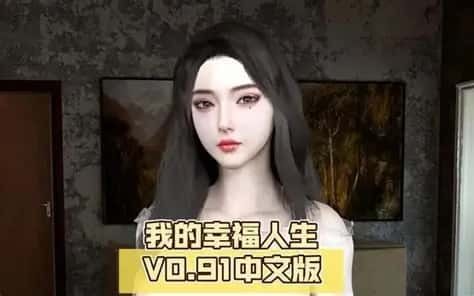我的幸福人生 故事片段 画面 5