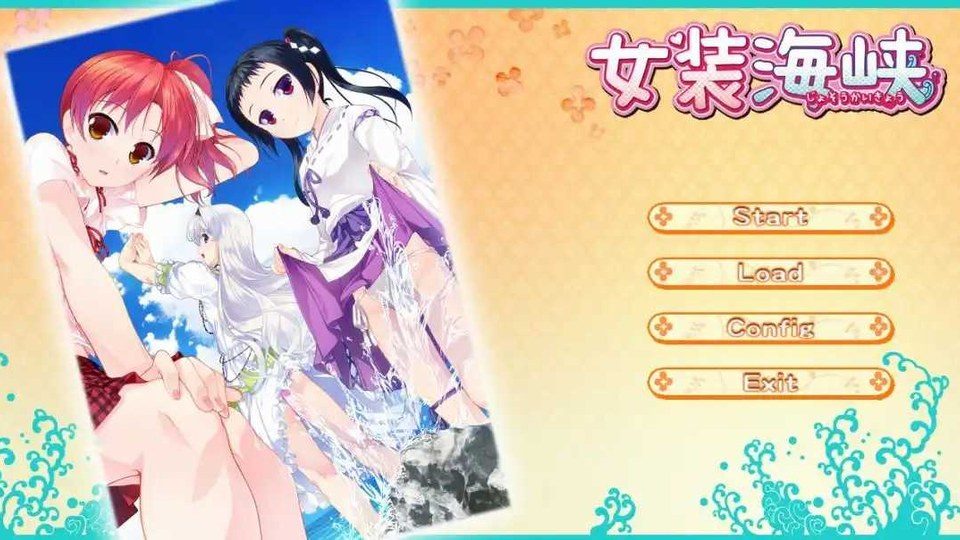 女装山脉R18官方汉化合集 路线攻略 画面 2