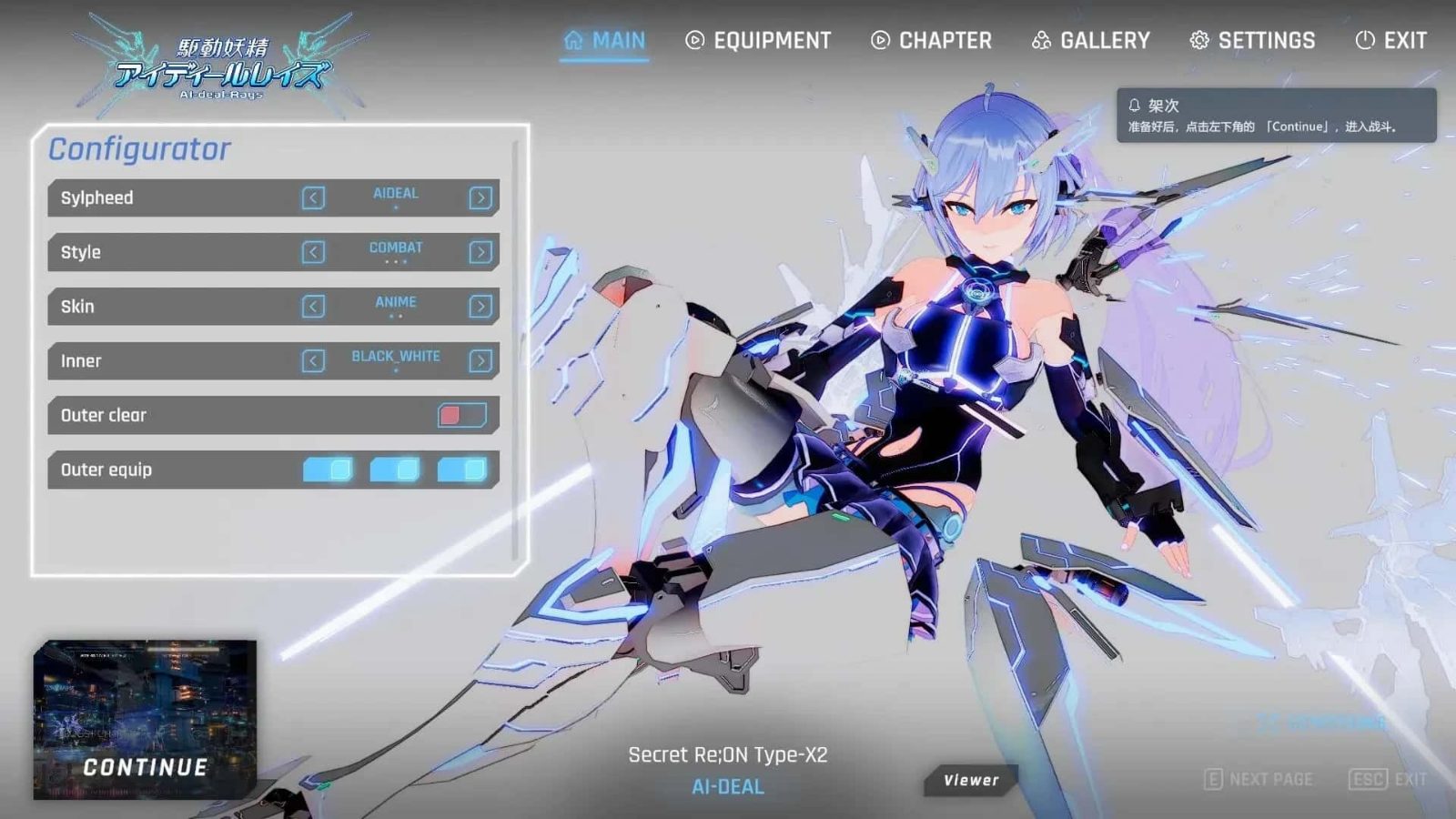 驱动妖精 AI-deal-Rays 支线内容 资料图 7