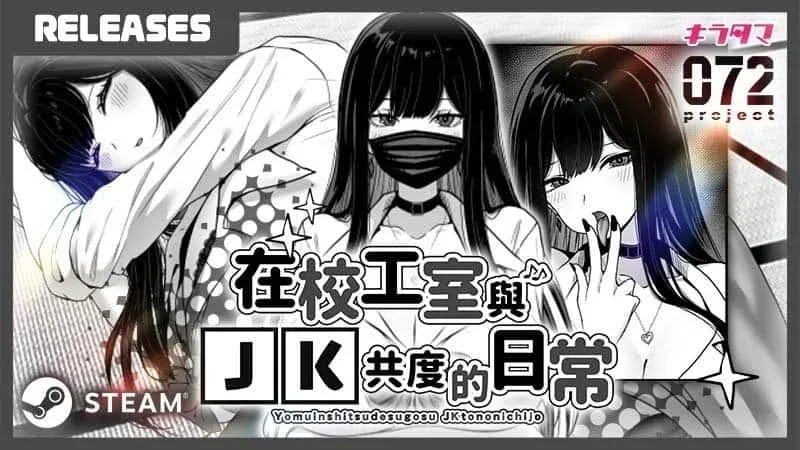 在校工室與JK共度的日常 在校工室與JK共度的日常官网入口资源合集 封面图