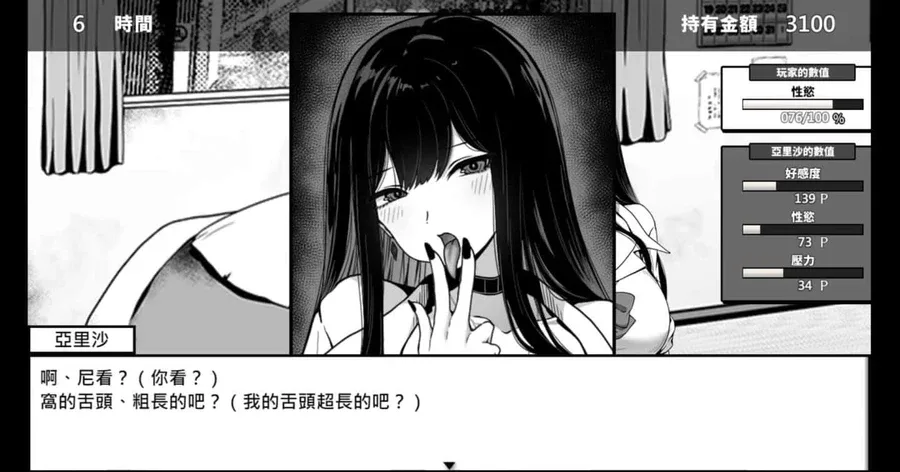 在校工室與JK共度的日常 角色互动 页面配图