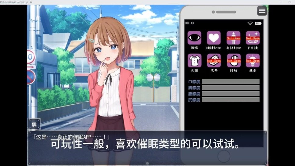 催眠雌小鬼综合症 催眠雌小鬼综合征 专题图 4