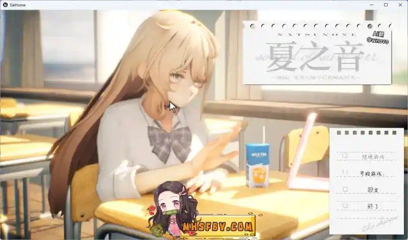 夏之音 剧情互动 专题图 1