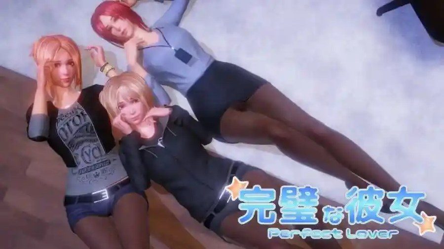完美女友 剧情互动 场景图