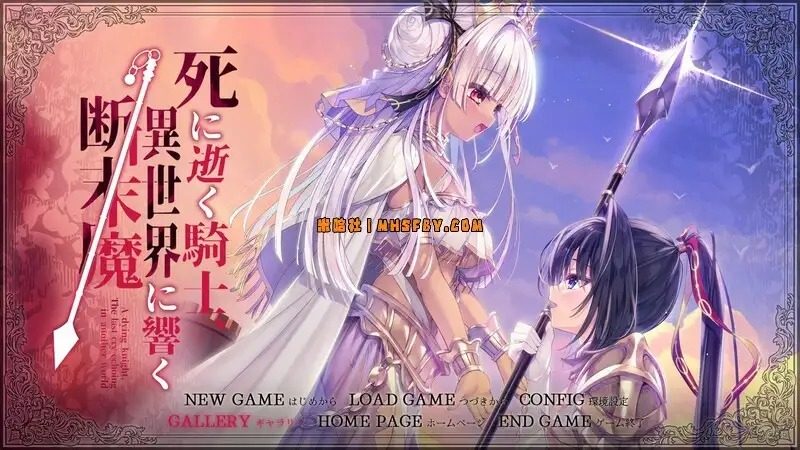 死馆1 死馆1安卓版吉里吉里2教程和中文版下载入口 封面图