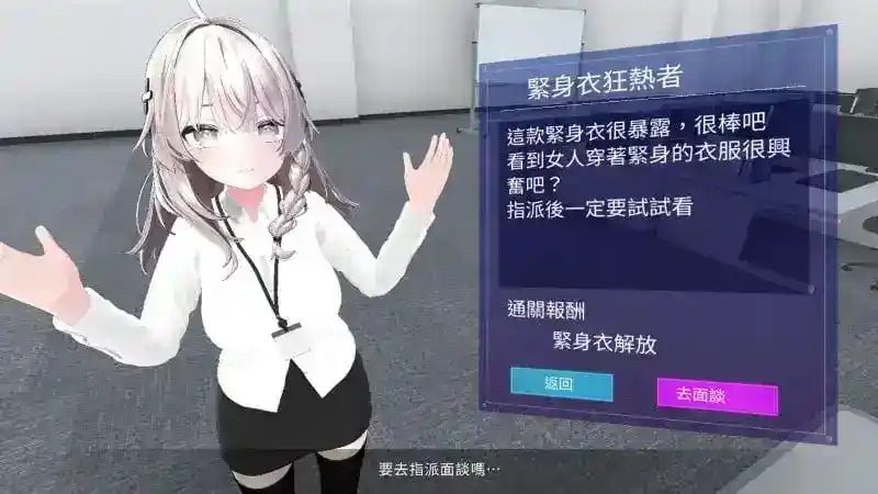 今日起你就进性处理科啦 版 主线事件 专题图 2